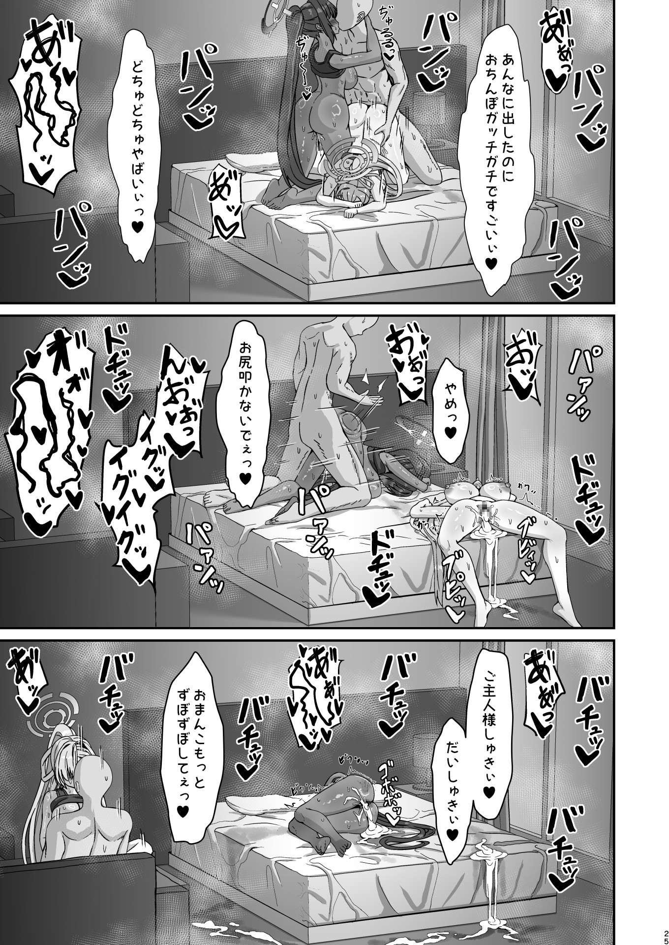 陸セパアスナ&カリンと汗まみれえっちする本