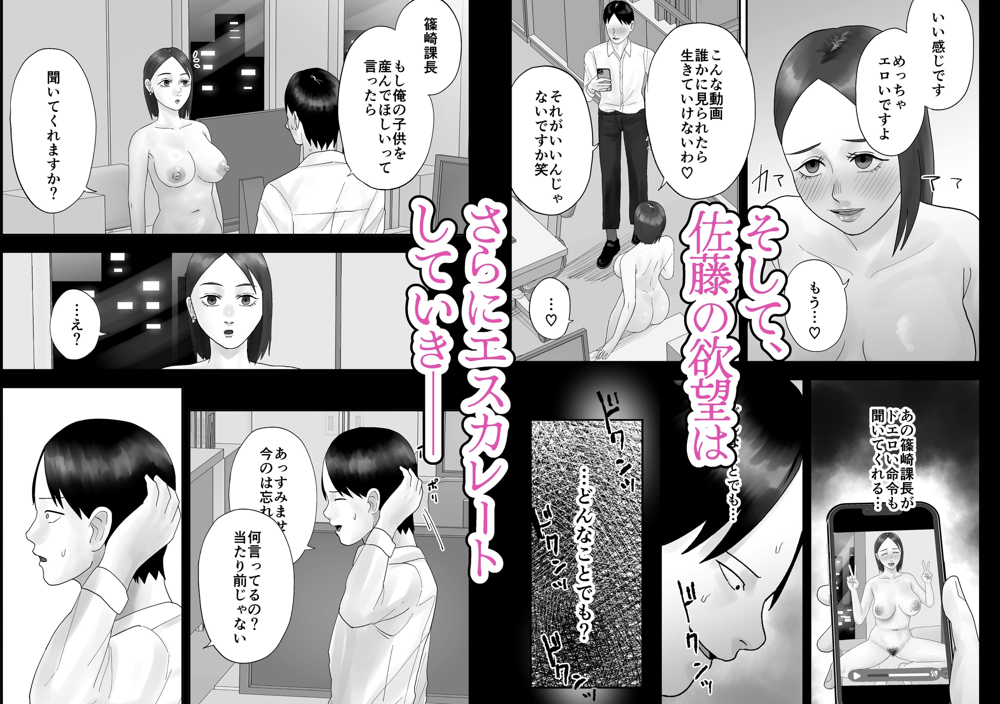 面倒見のいい人妻上司は俺の催○オナホペット
