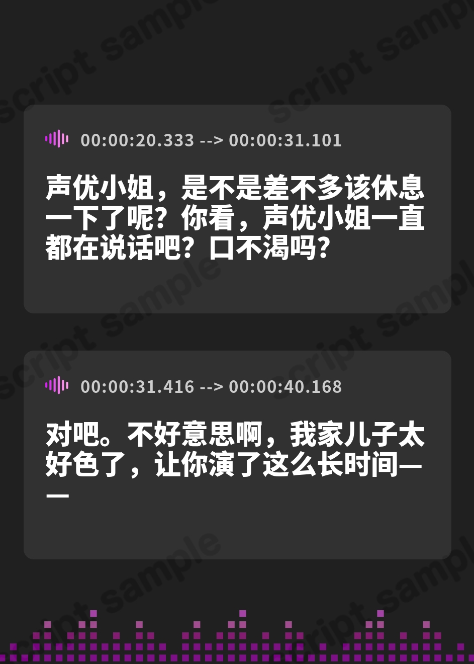 【簡体中文版】同人音声の途中に流すとお母さんが休憩時間を作ってくれるボイス