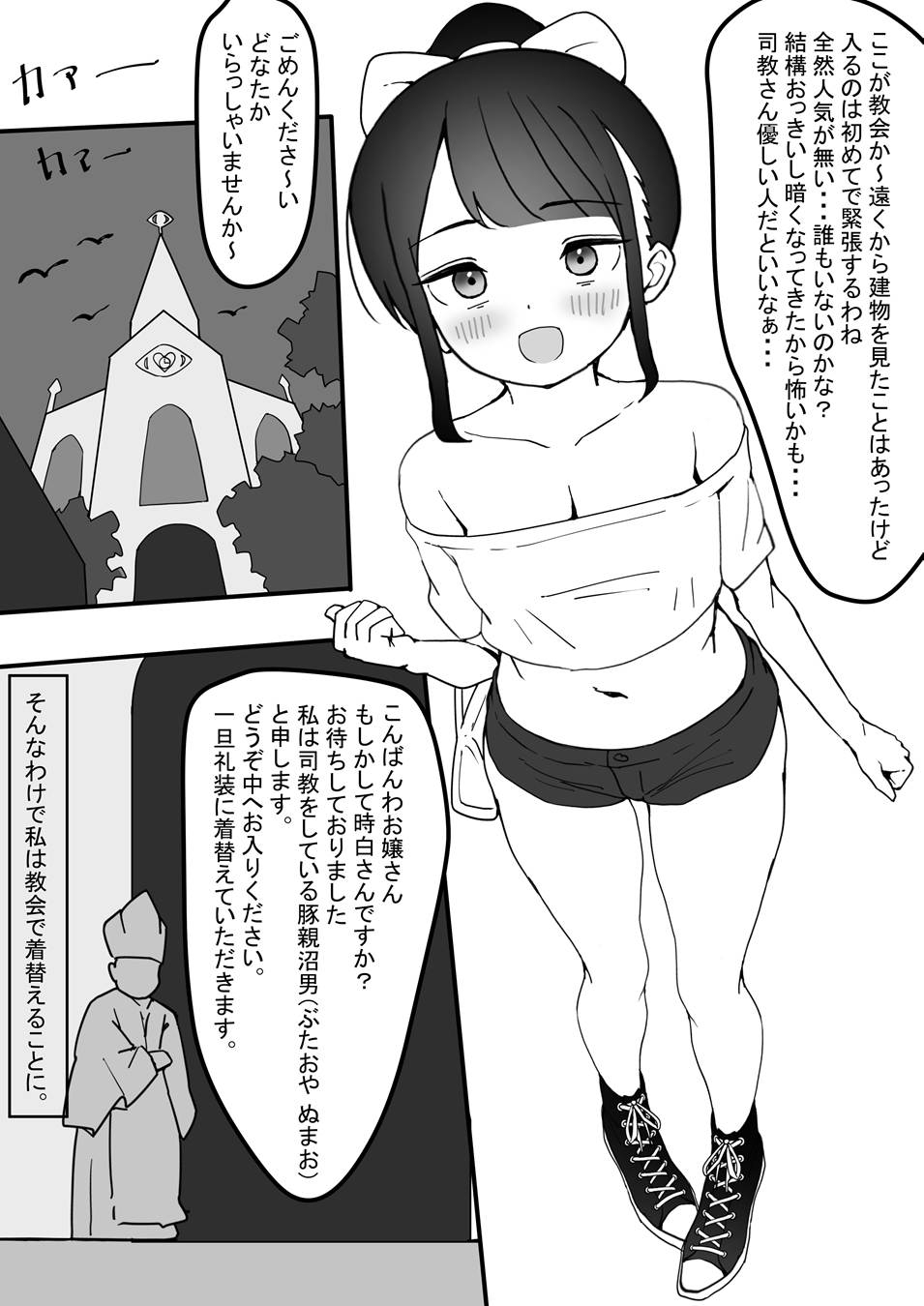 ～ドMシスターが脚舐めされてお漏らしオホ声連続絶頂編～ 時ノ呪術研究所4