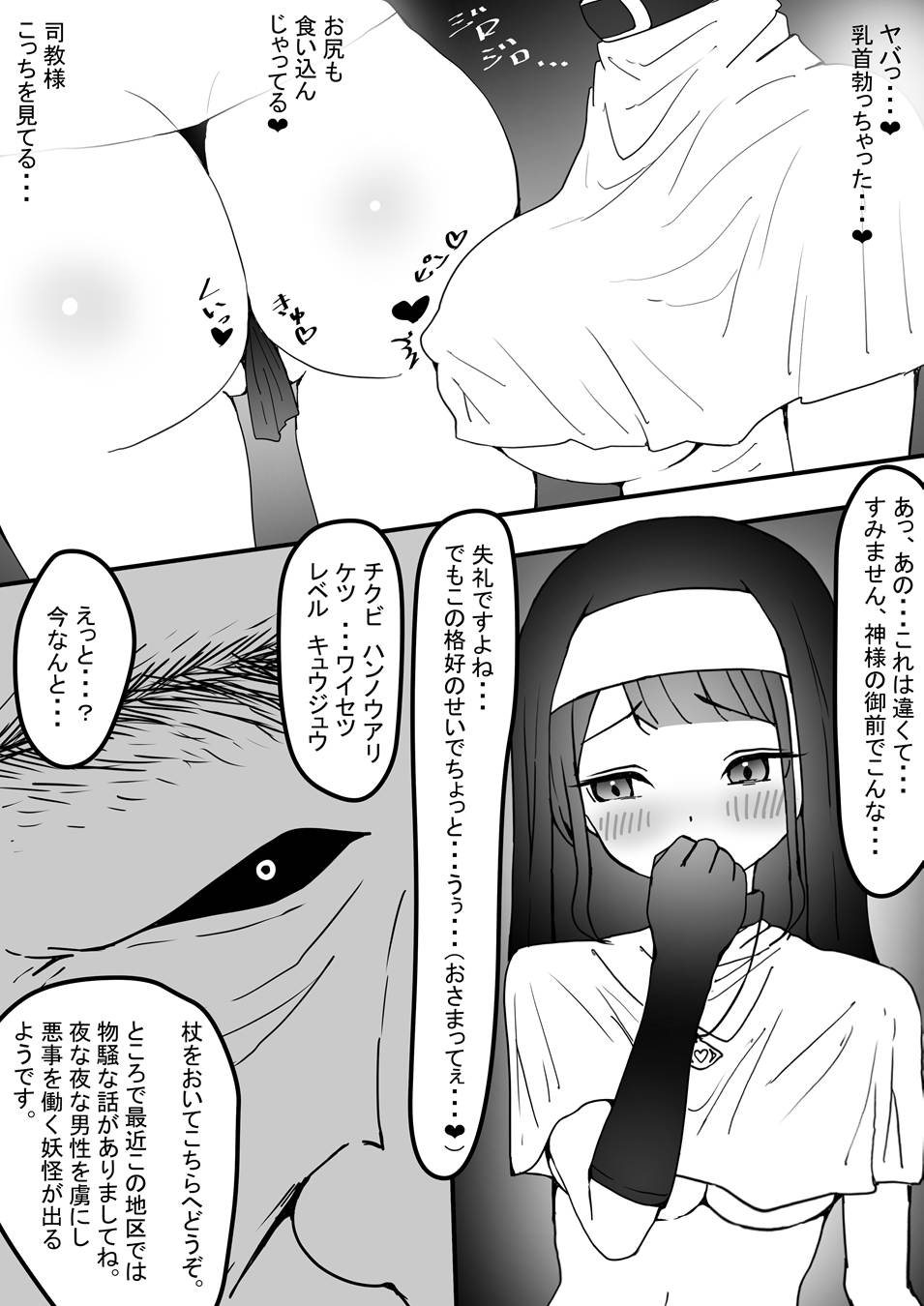 ～ドMシスターが脚舐めされてお漏らしオホ声連続絶頂編～ 時ノ呪術研究所4