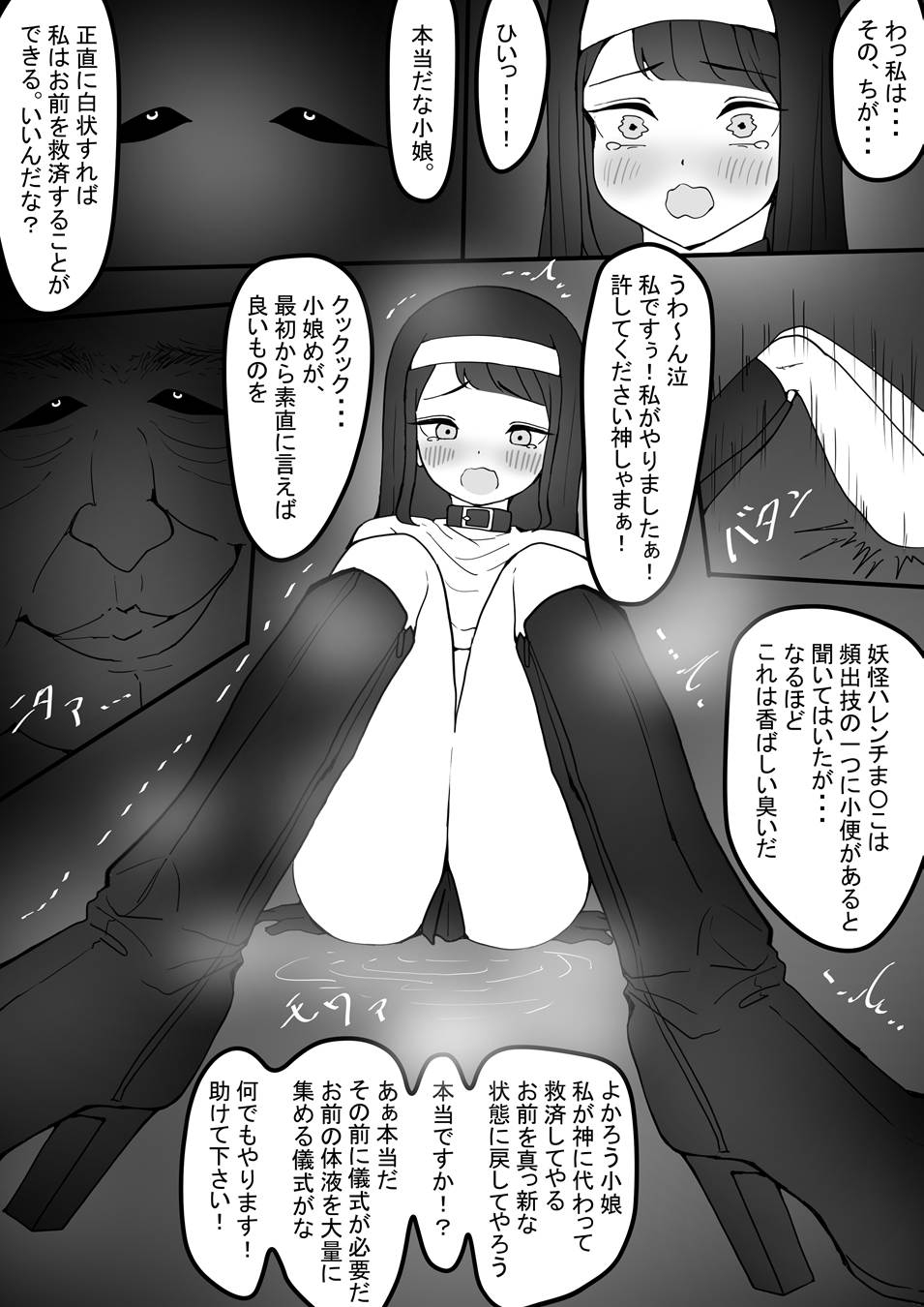 ～ドMシスターが脚舐めされてお漏らしオホ声連続絶頂編～ 時ノ呪術研究所4