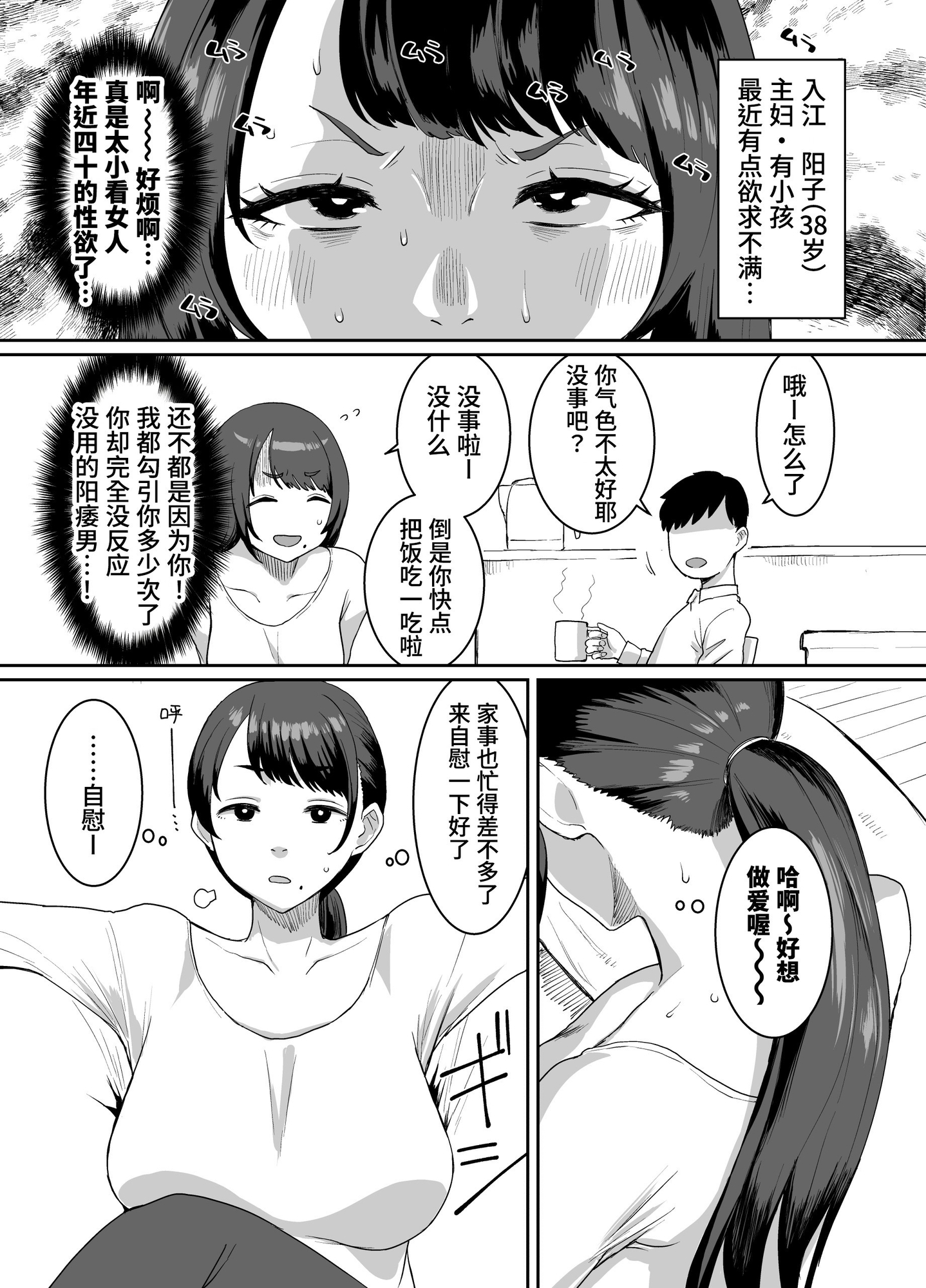 【簡体中文版】欲求不満妻 息子の友達とホテルで