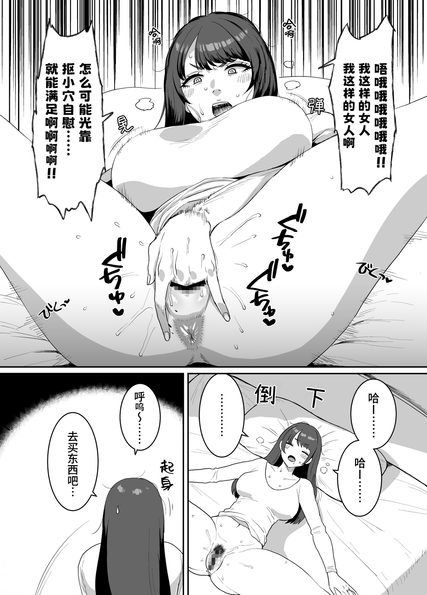 【簡体中文版】欲求不満妻 息子の友達とホテルで