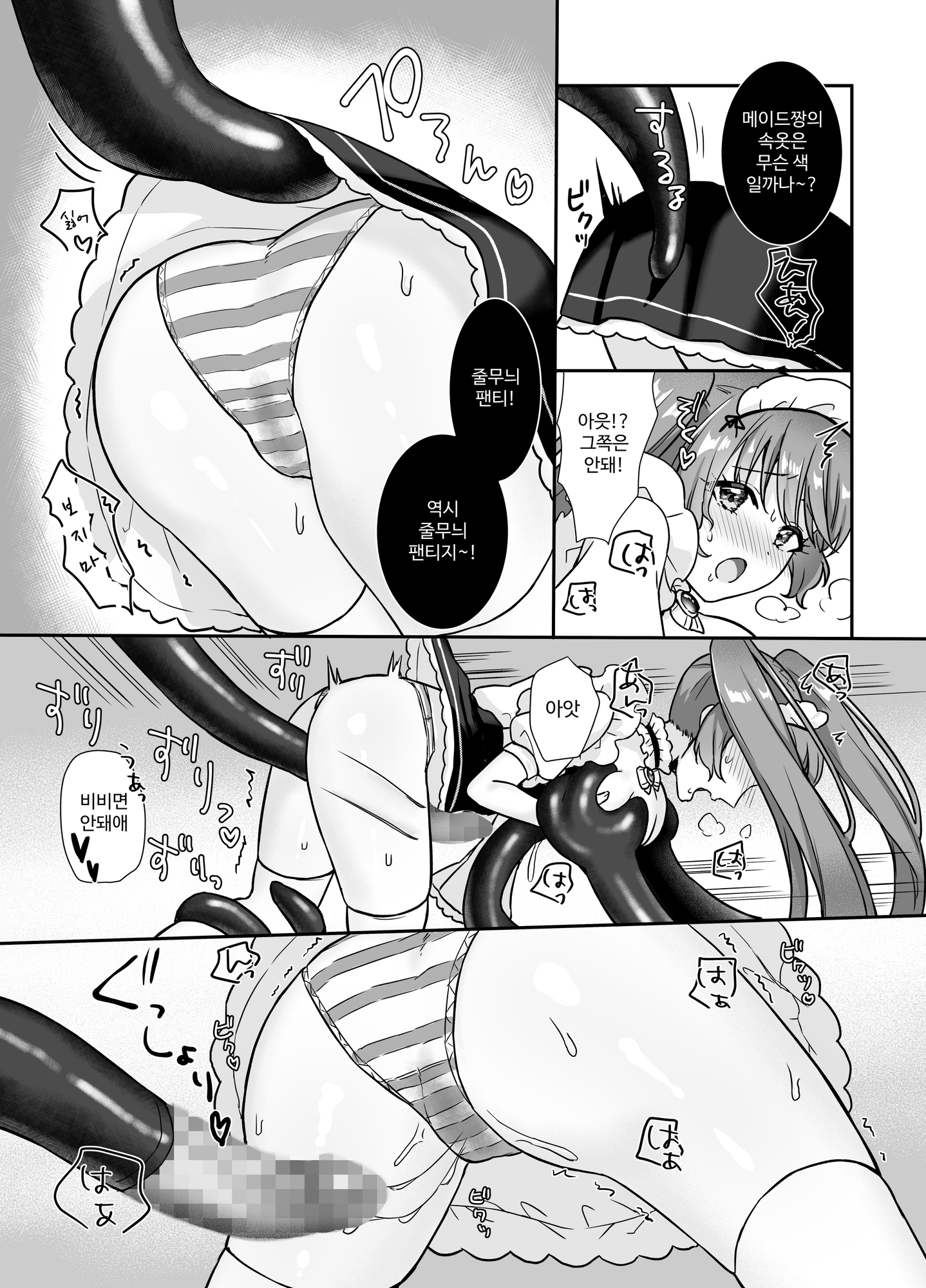 【韓国語版】魔法少女らぶな2～欲求不満触手vs魔法少女～