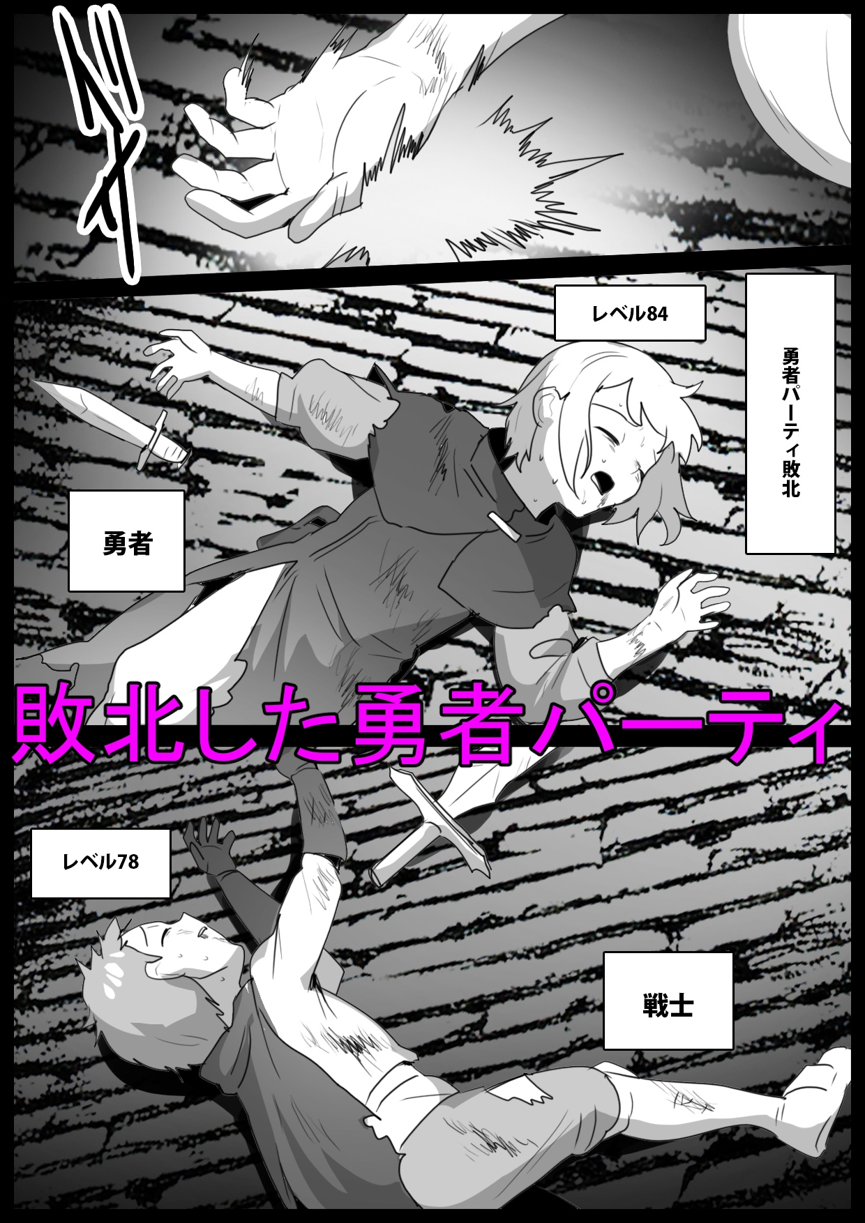 サキュバスに悪魔の搾精器で全レベルを搾り取られるお話
