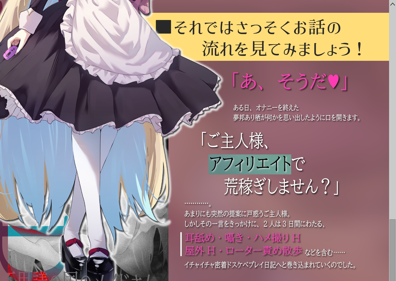 【CV.涼花みなせ】ダウナー系不思議の国のメイドさんwithご主人様 feat.ドキドキハメハメ強引ドスケベ密着プレイ日記【ハメ撮り・囁き耳舐めたっぷり♡】