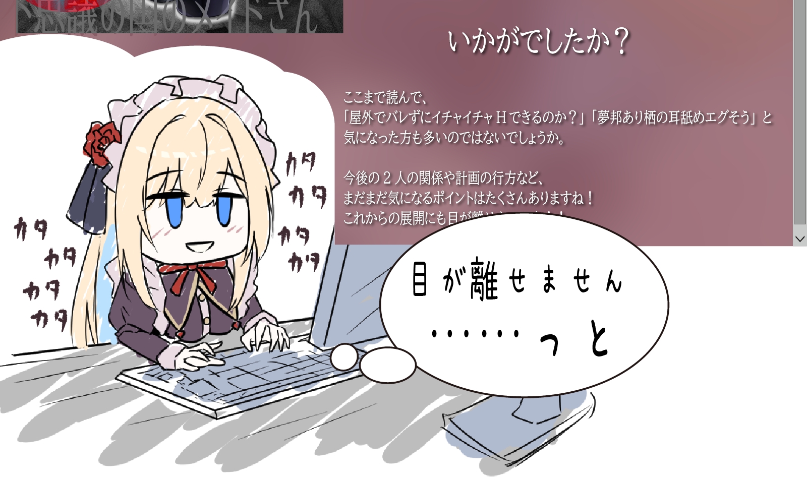 【CV.涼花みなせ】ダウナー系不思議の国のメイドさんwithご主人様 feat.ドキドキハメハメ強引ドスケベ密着プレイ日記【ハメ撮り・囁き耳舐めたっぷり♡】