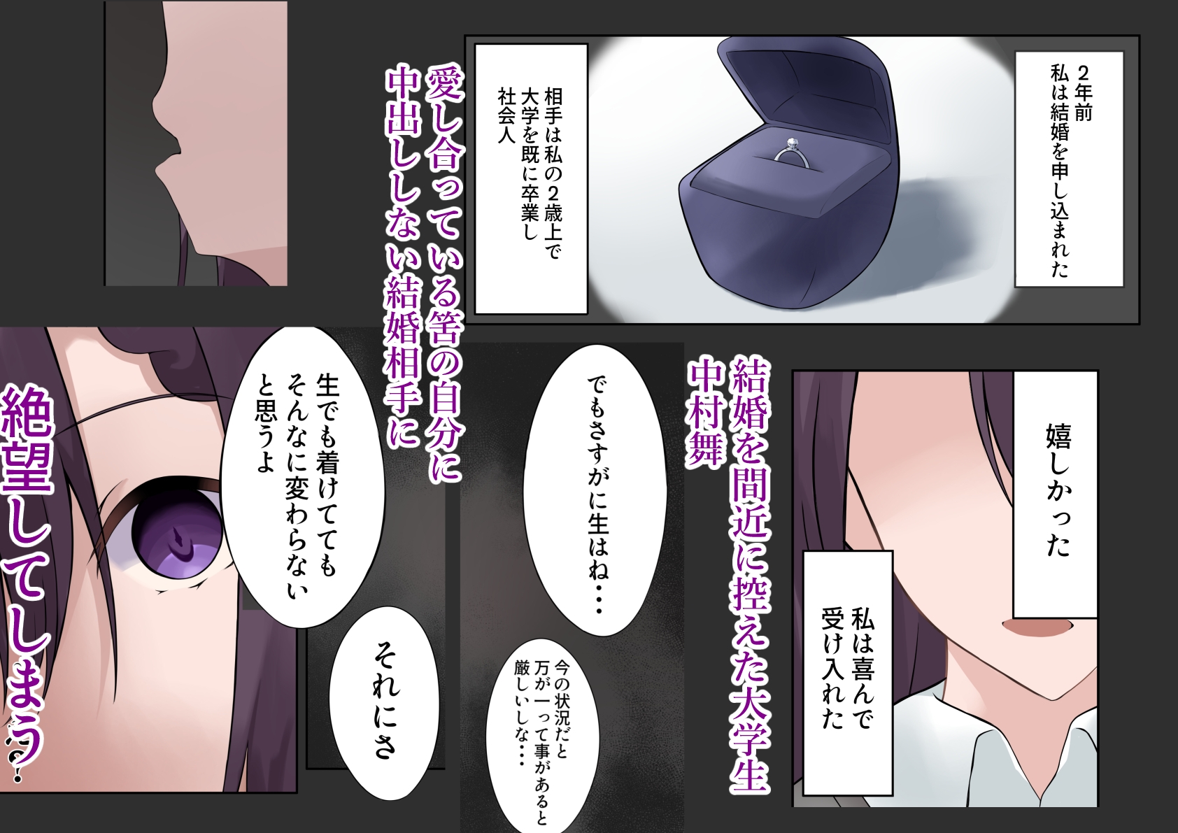 21歳、人妻、寝取られたがり。