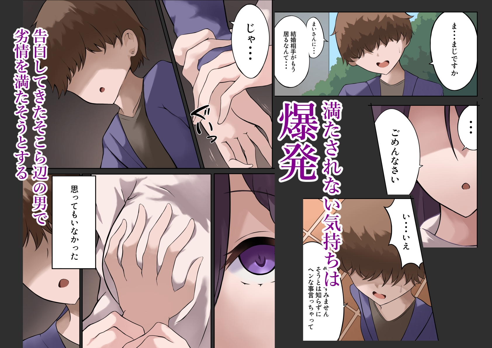 21歳、人妻、寝取られたがり。