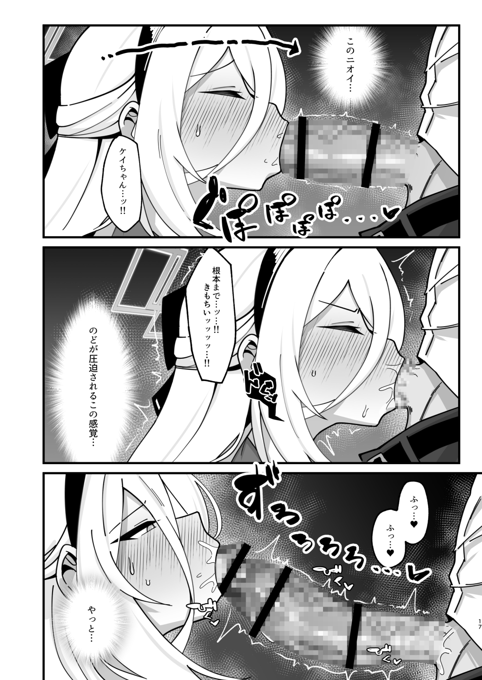 アリス&ケイと本気種付けケダモノ交尾する本4 幸せ子づくり編
