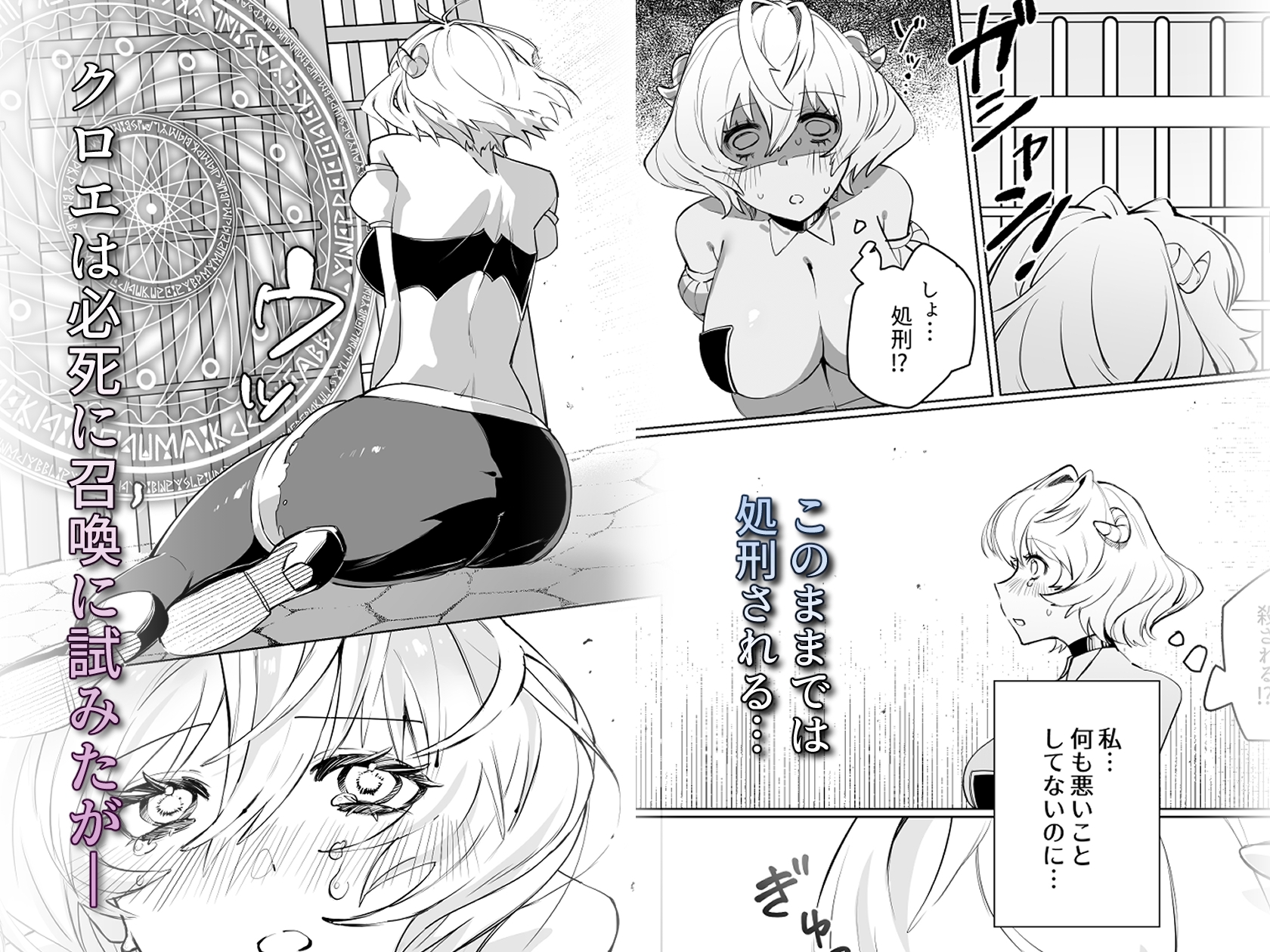 失敗して召喚した上級悪魔にたっぷり中出し魔力供給される