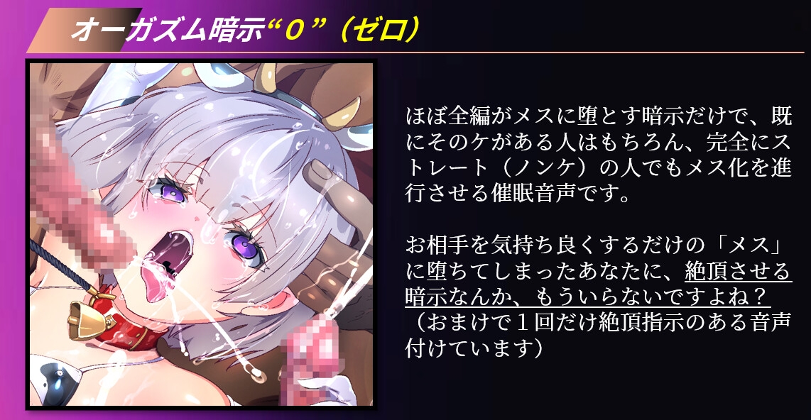 不可逆性・メス堕ち催淫プログラム