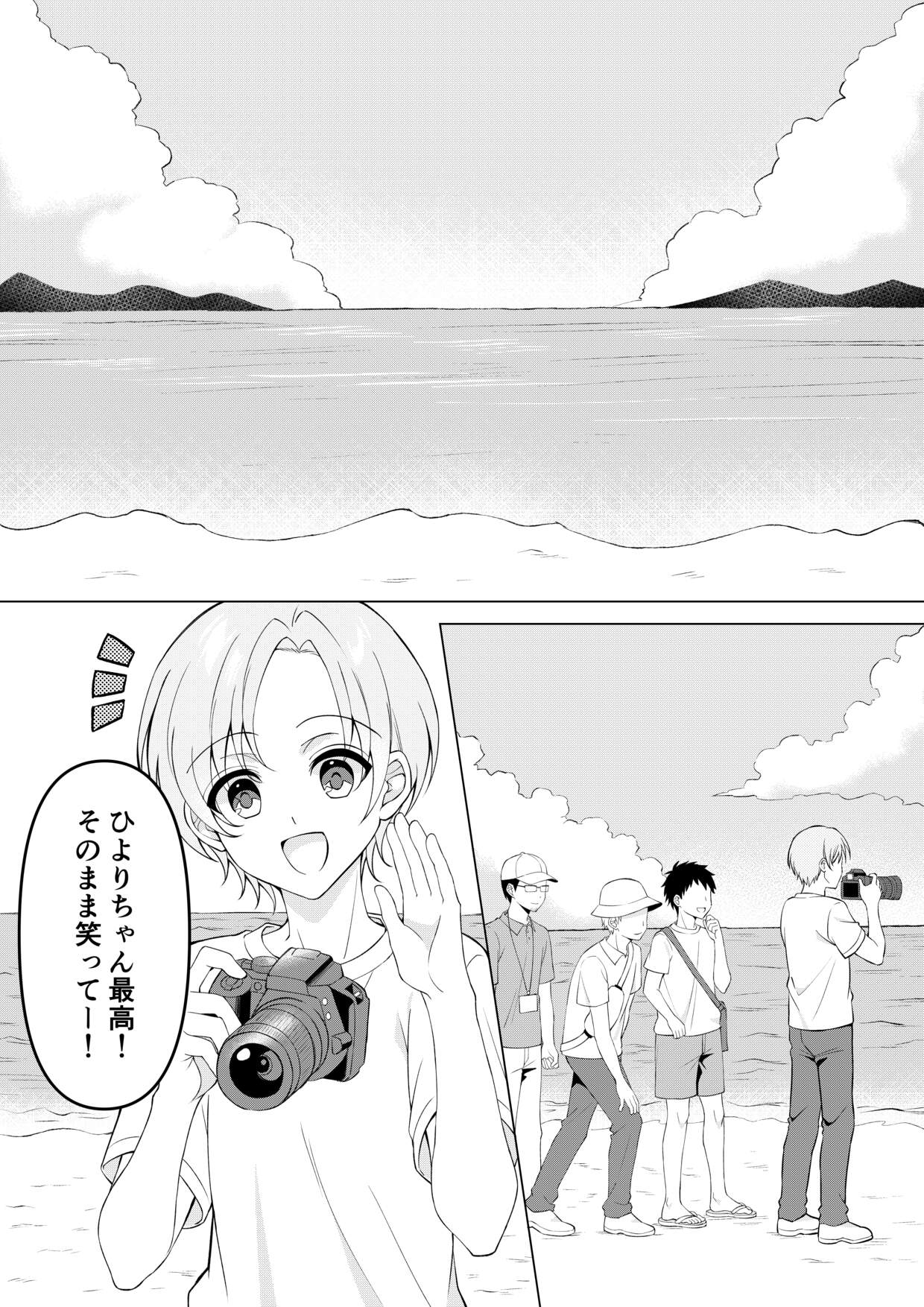 カメラマンさん！おっぱいポロリしてたなら言ってください！