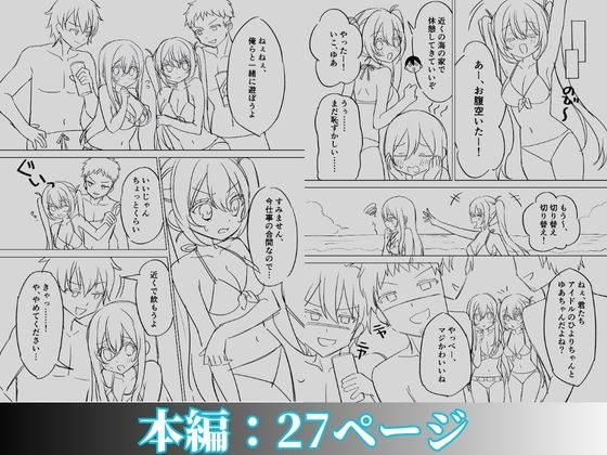 カメラマンさん！おっぱいポロリしてたなら言ってください！