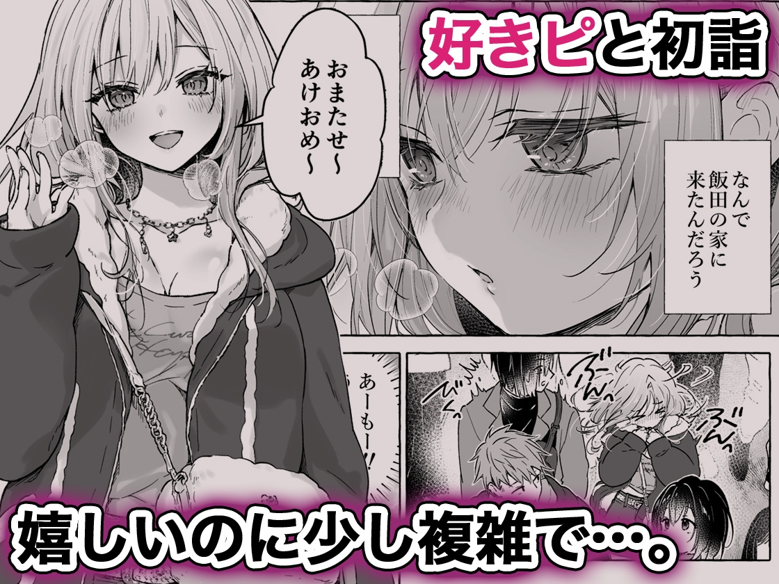 両片想いギャルはボクにだけ欲情が止まらない-ギャルとコタツで勉強してたらえっちなことを仕掛けてきて興奮が止まらない-