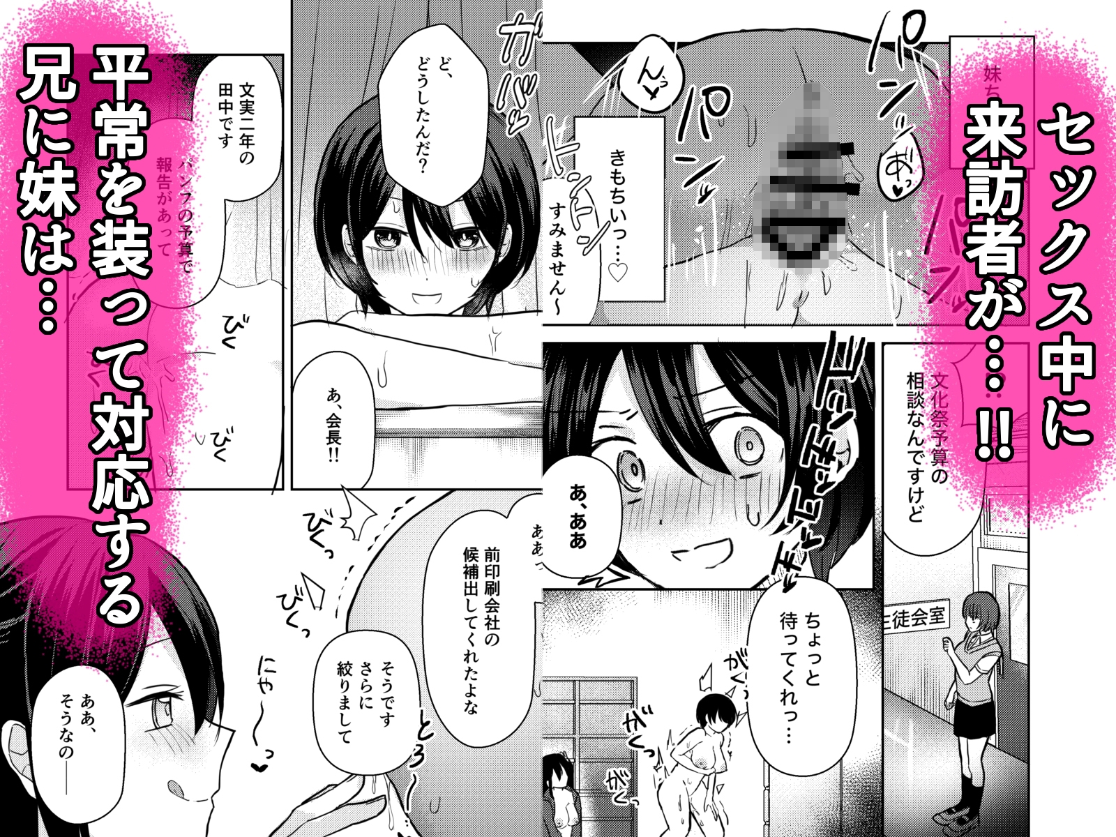 TS兄がふたなり妹に遠隔ローターで全校の前で絶頂させられさらには妹に犯され大勢の前でイキ顔を晒す話