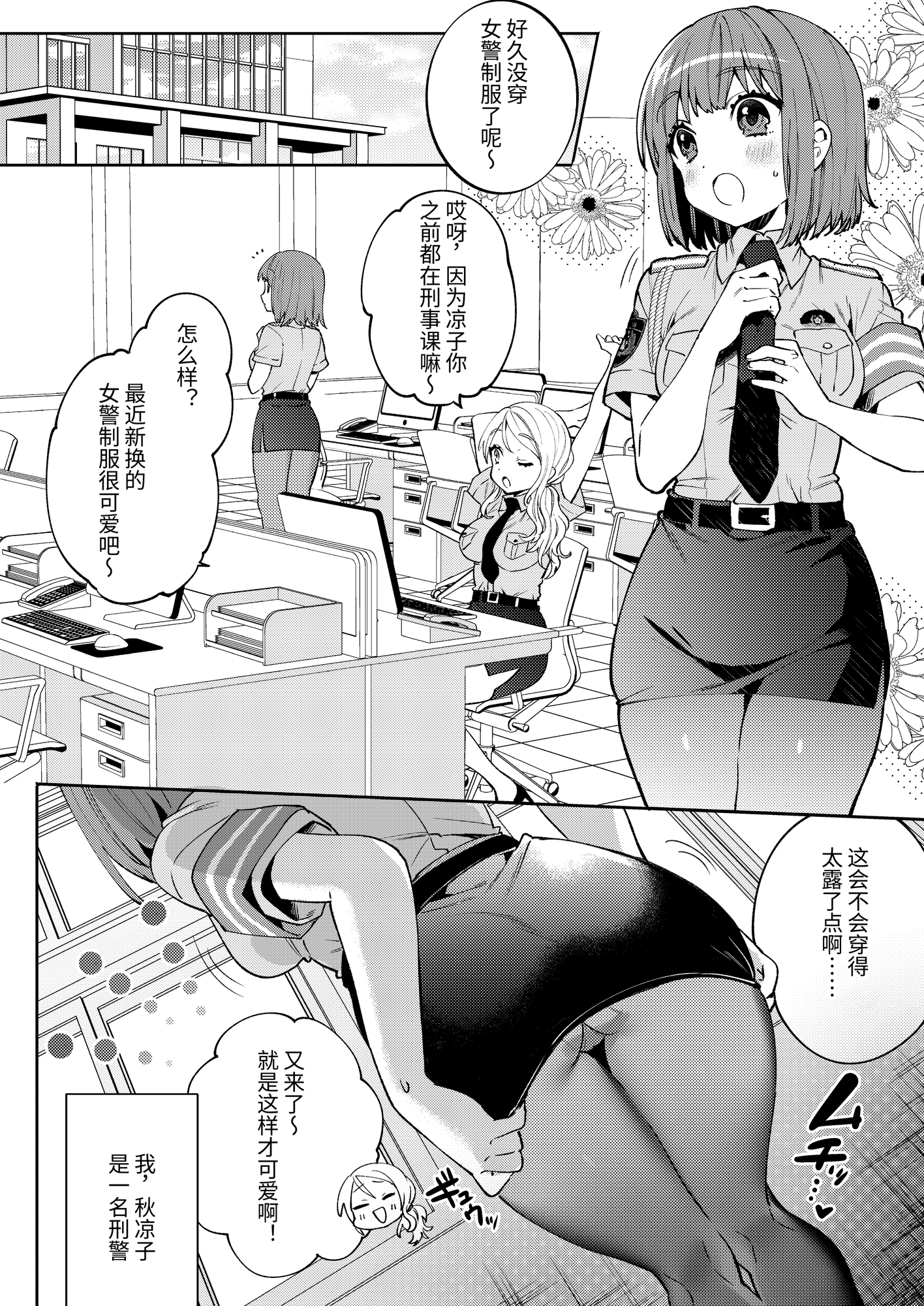 【簡体中文版】梱包少女5