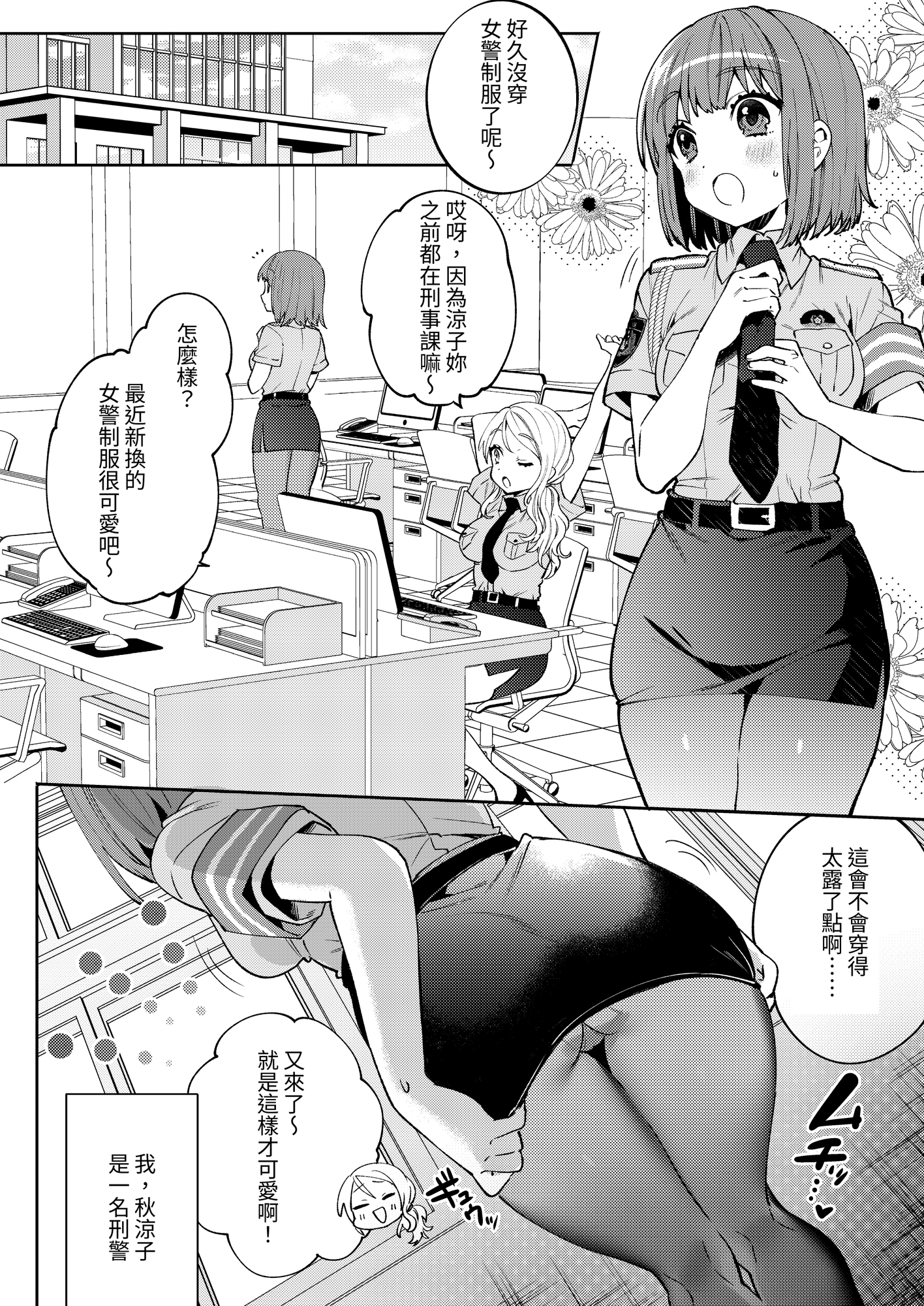【繁体中文版】梱包少女5