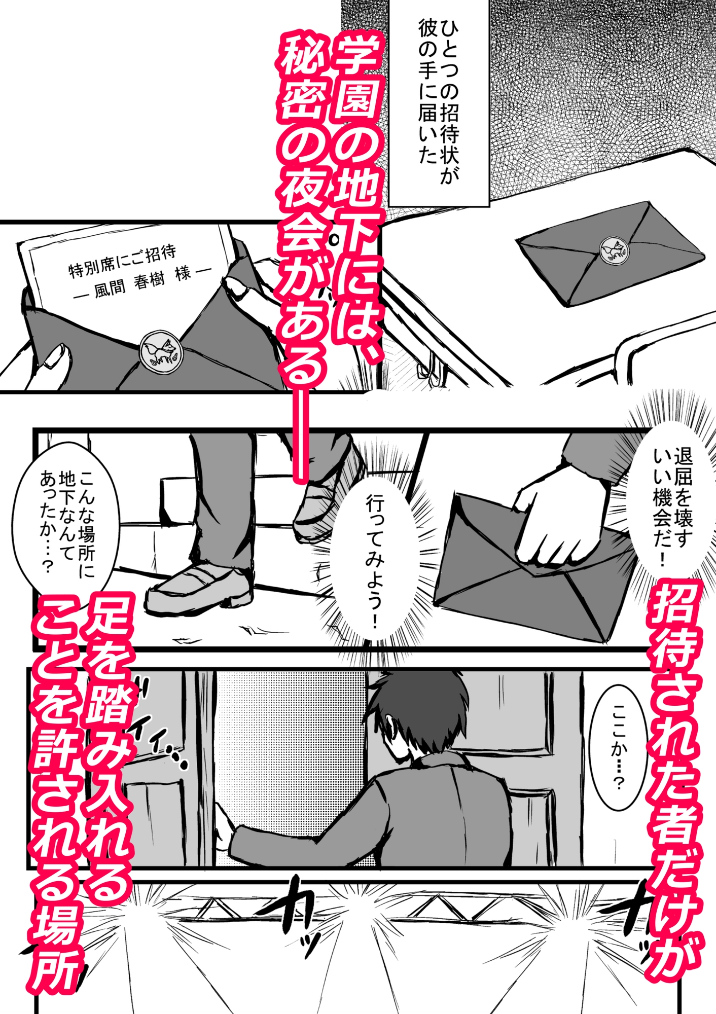 地下クラブの特別席へ招待されたら金狐と白狐の女王が待っていました