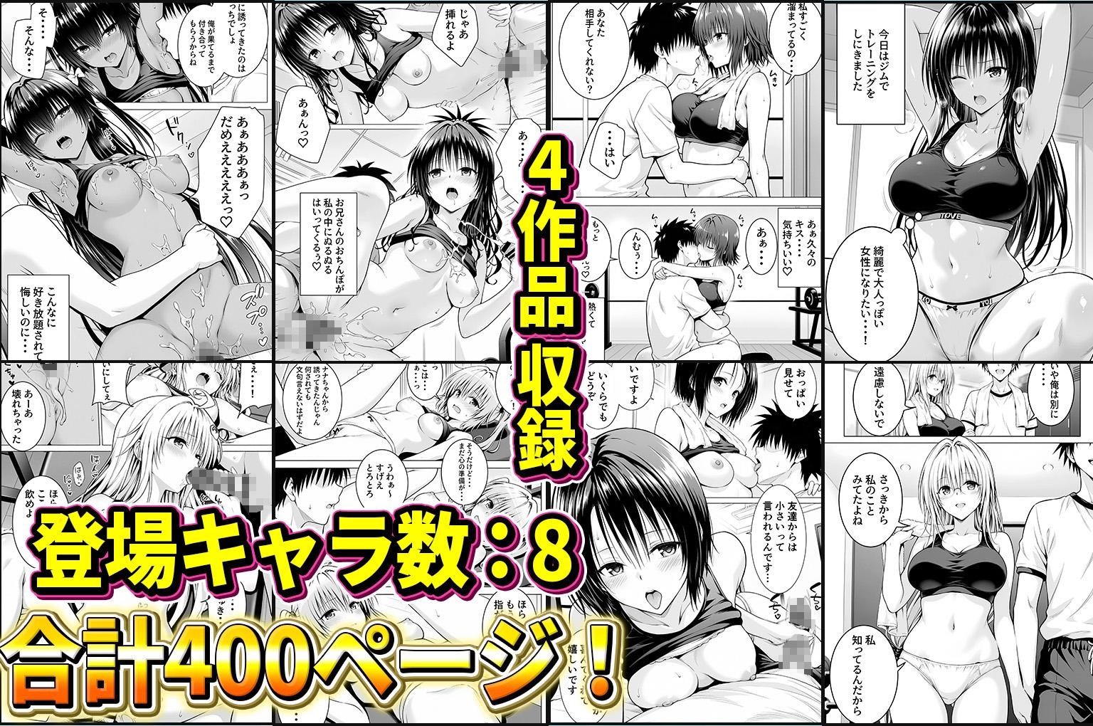 ジムに通うヒロインと3Pセックス～総集編