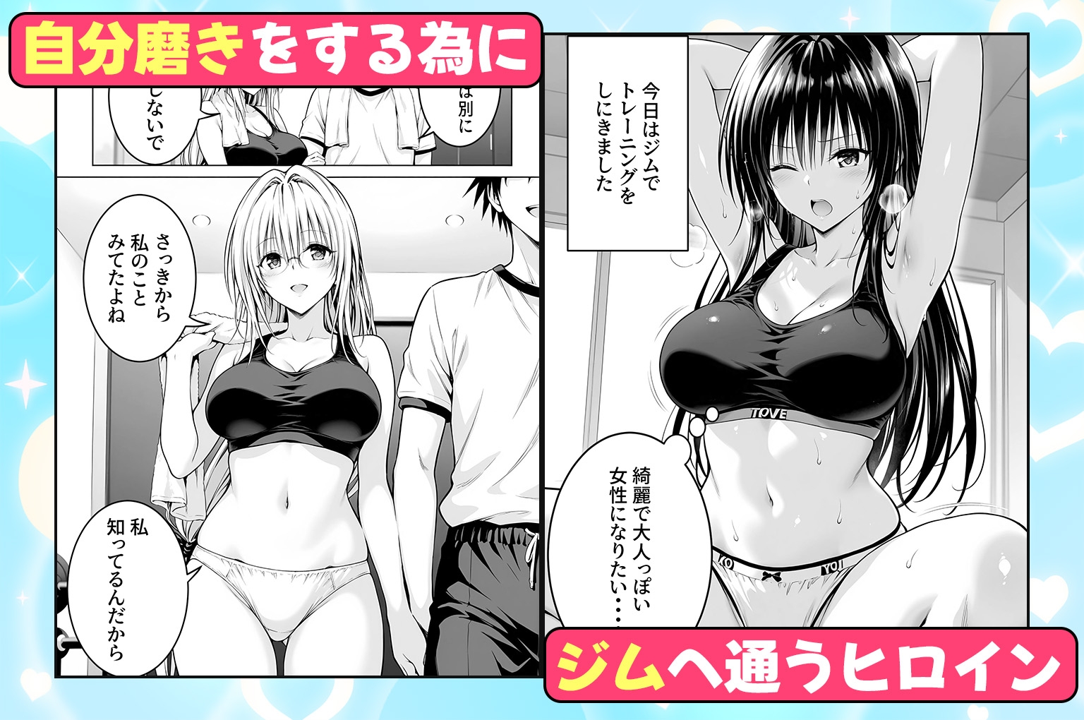 ジムに通うヒロインと3Pセックス～総集編