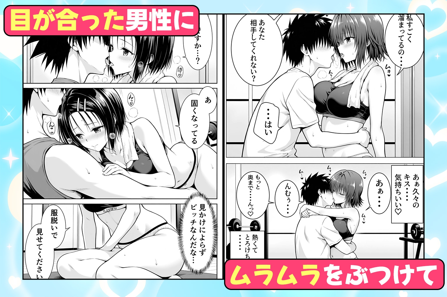 ジムに通うヒロインと3Pセックス～総集編