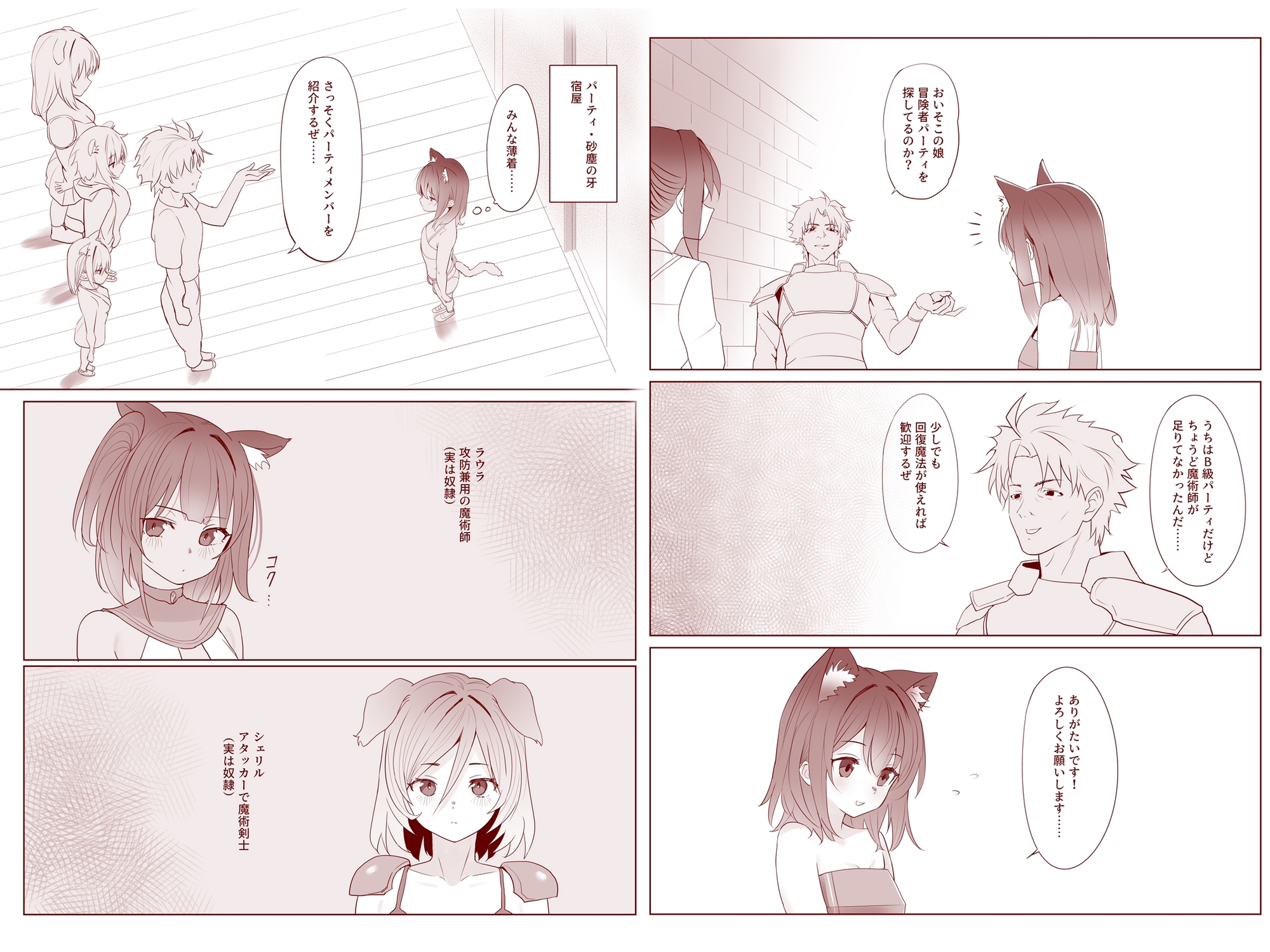 異世界転生したらヒールの意味が違った件2