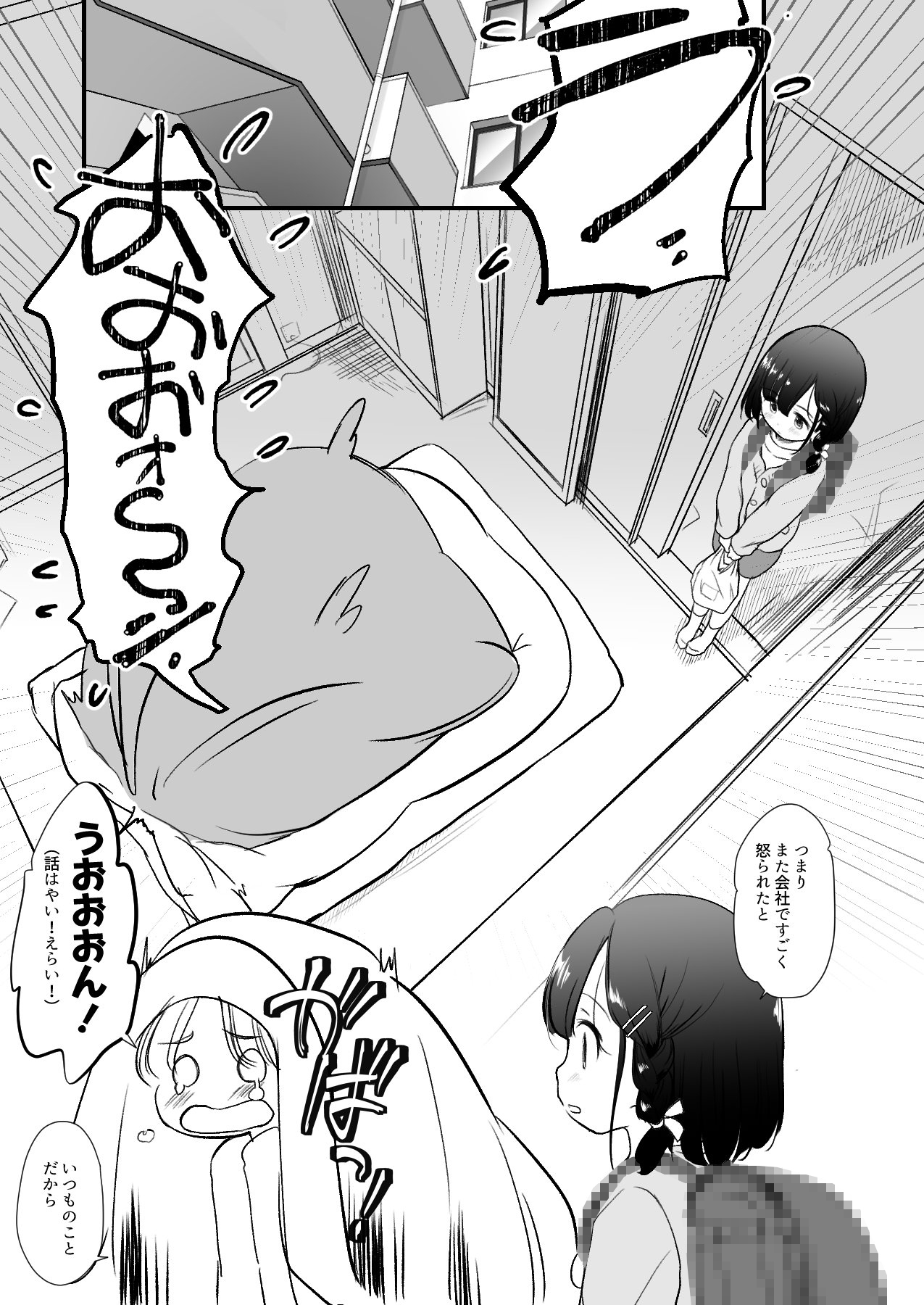 うちの姪は泣いたらなんでもしてくれる