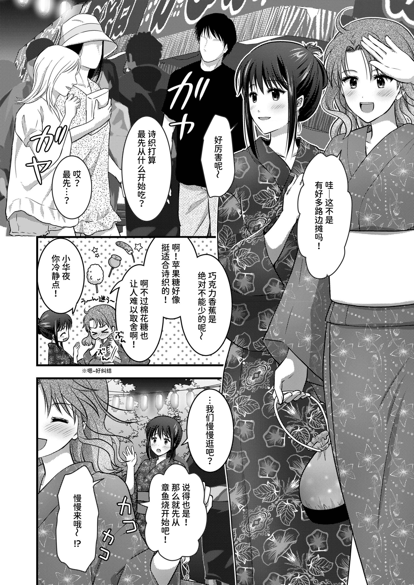 【簡体中文版】野外淫交～真夏の夜の嬲り祭り～