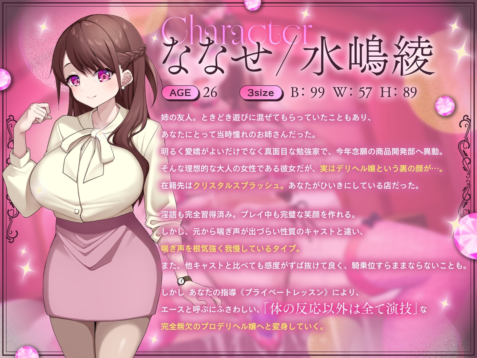 【喘ぎゼロ即イキ×営業スマイル100%事務的淫語×大量潮吹き】絶対事務的潮吹き対応デリヘル jewel collection【KU100】