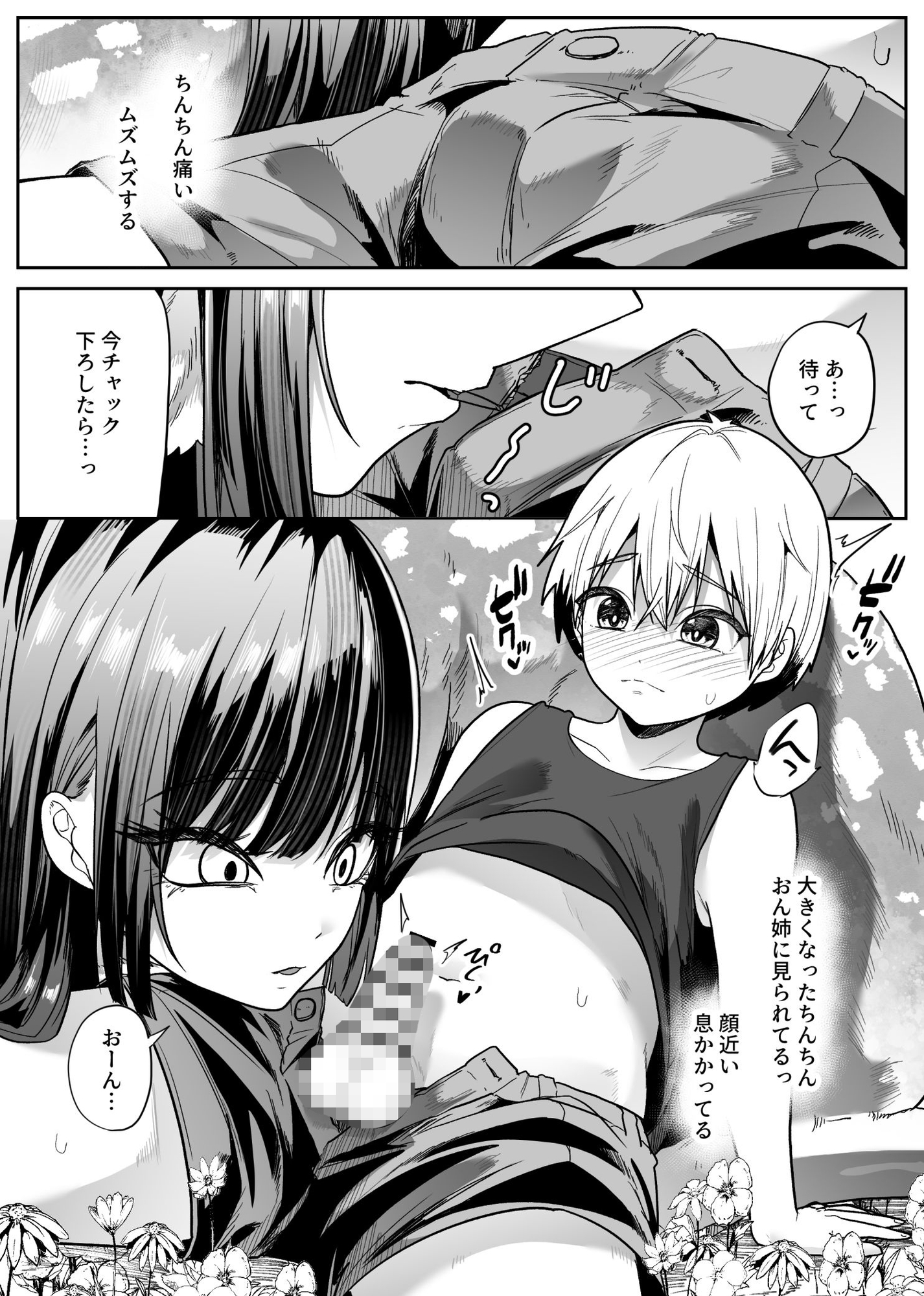 無知と未知