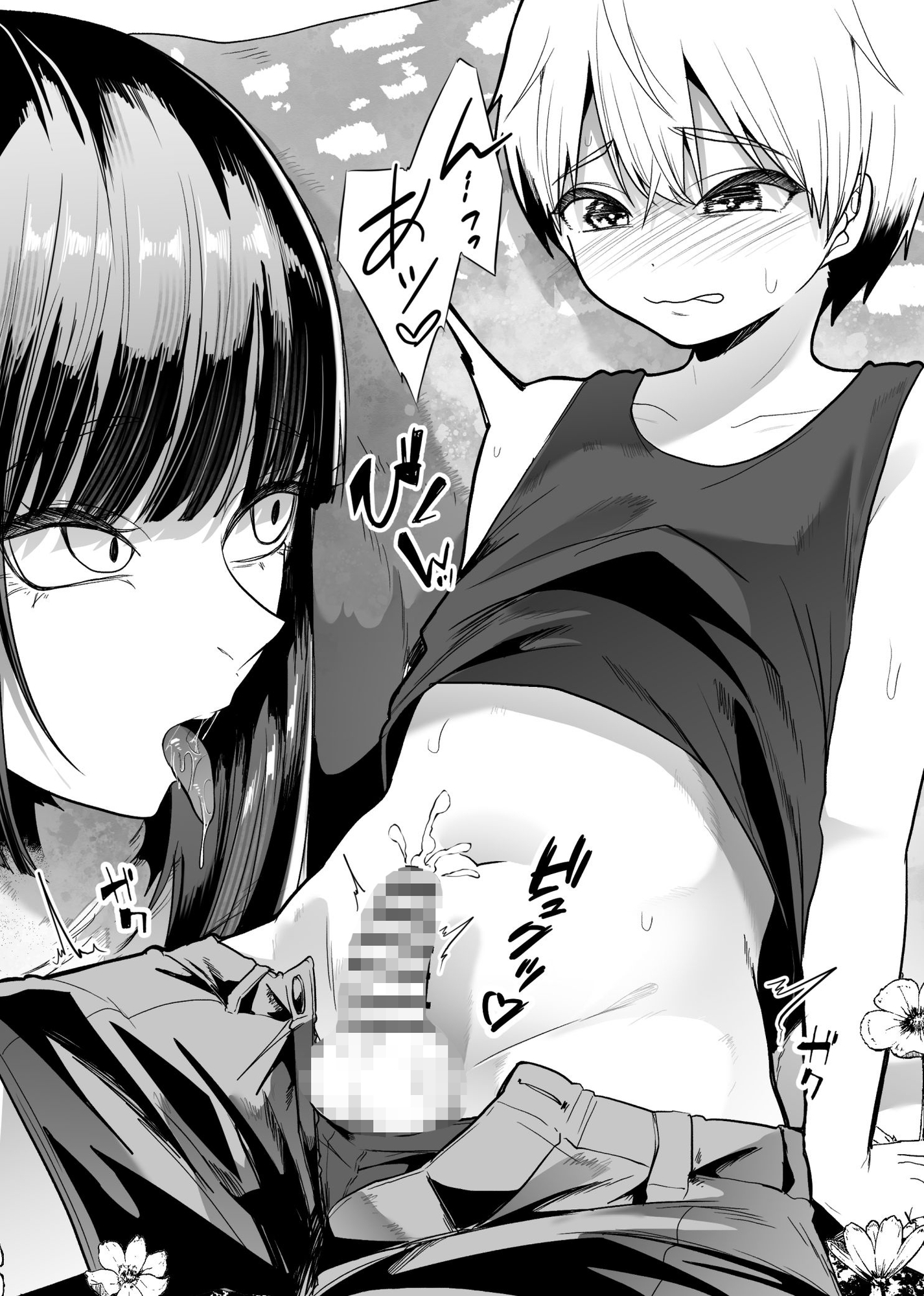 無知と未知