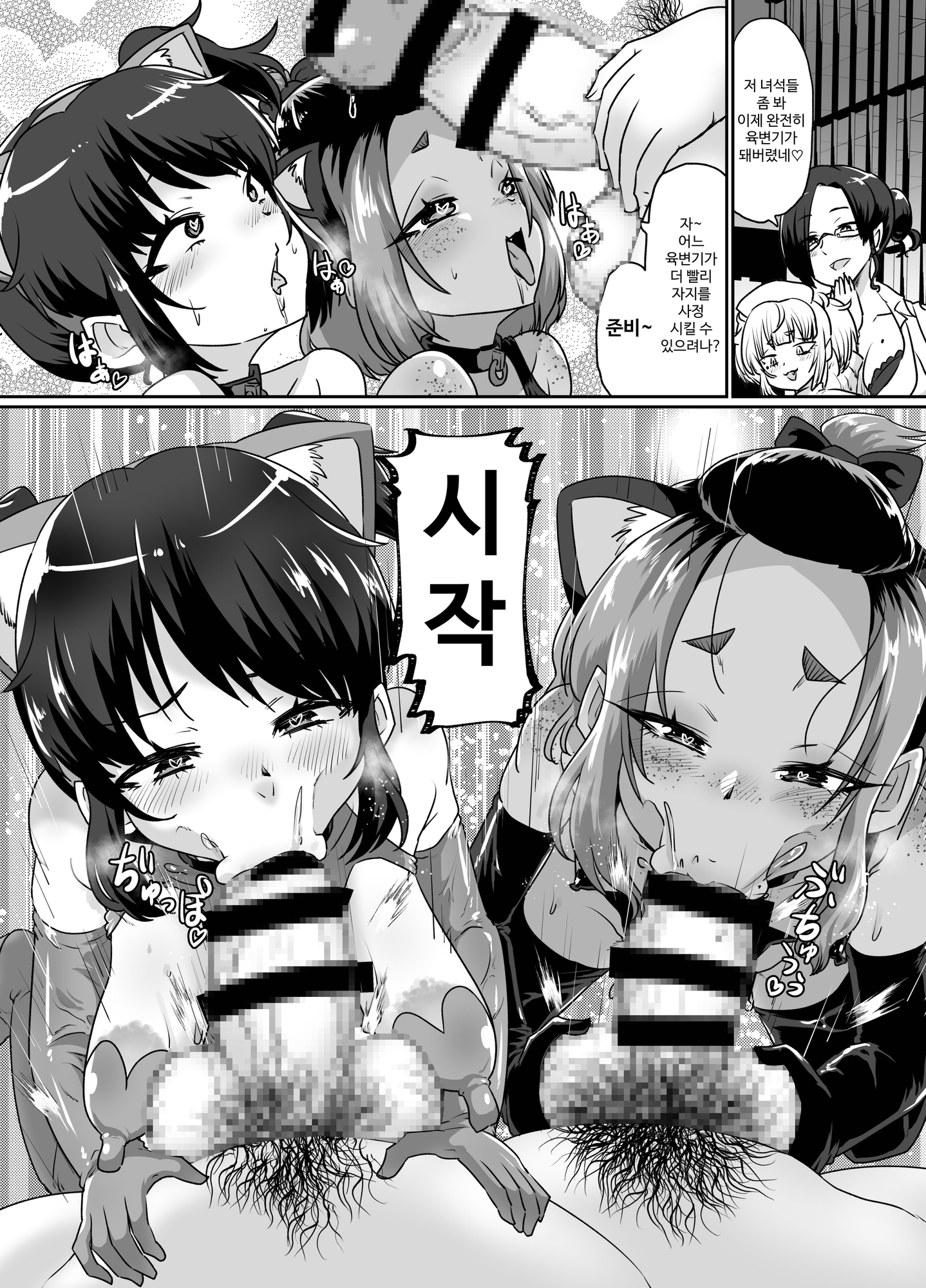 【韓国語版】メスイキ診察室3~堕ちた男の娘ナース~