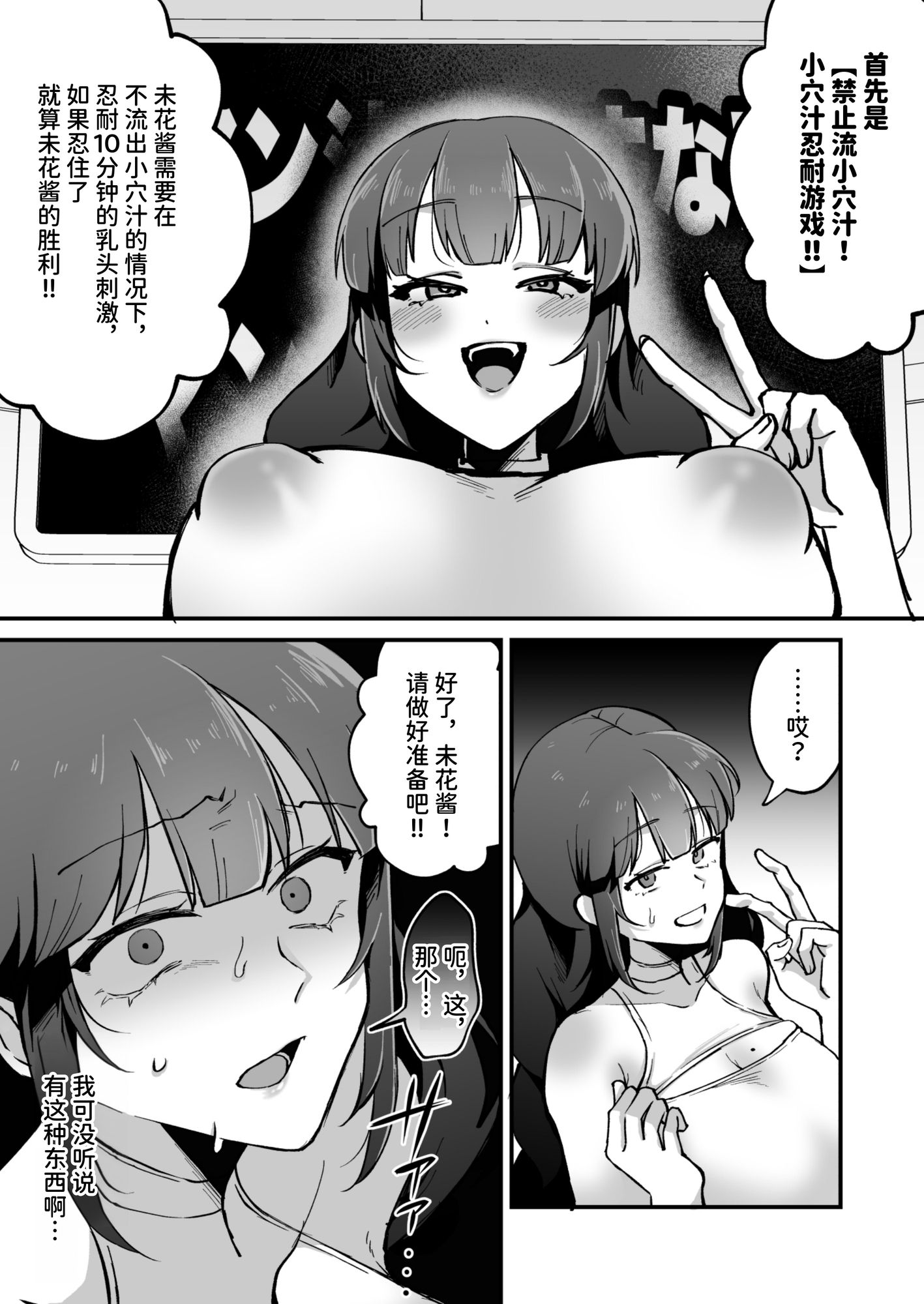 【簡体中文版】乳首じらしまくり!バラエティ!!
