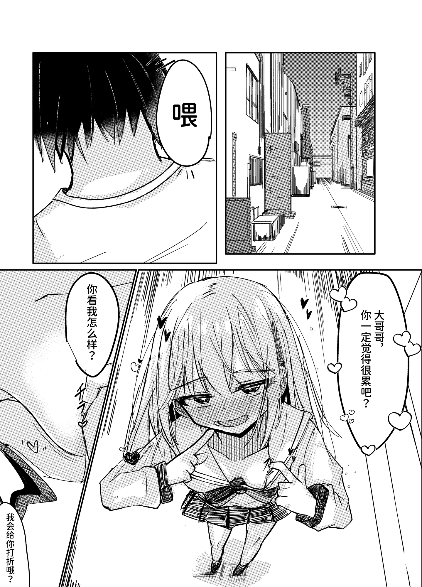 【簡体中文版】春売りの魔法少女