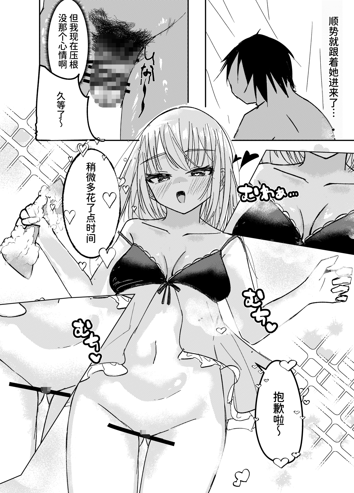 【簡体中文版】春売りの魔法少女