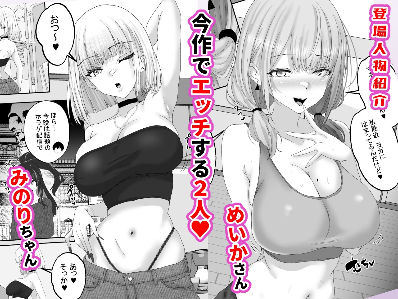 人気配信者をマネジメント2 優しく「射精」に導いてくれる配信者たちに、好き放題に「生セックス」！ – Preview 2