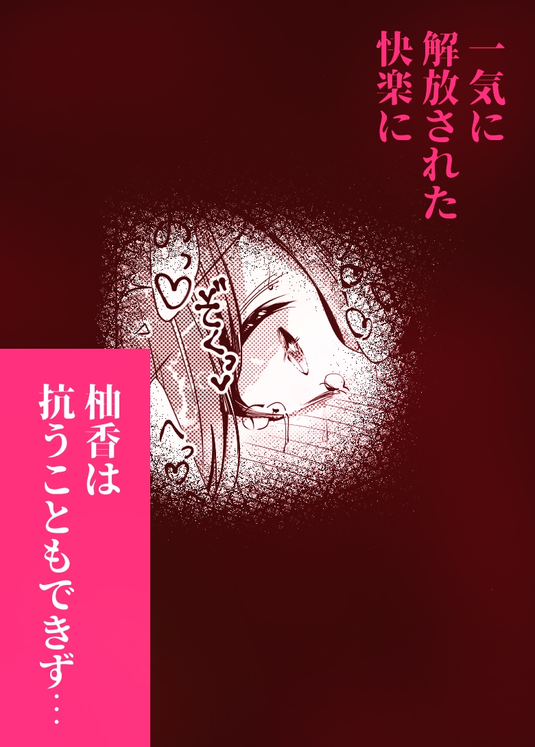 弊社の福利厚生はおっぱいですよね?