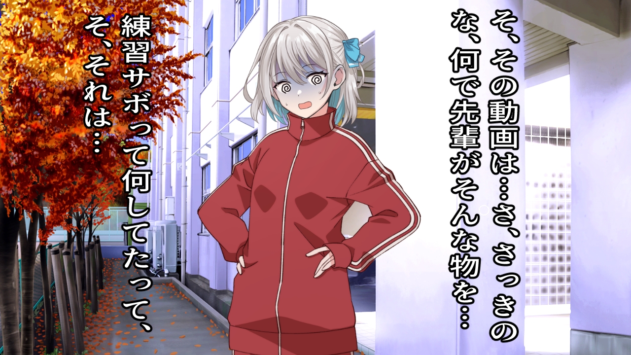 【CV:ありがた〜い私】部員と公認カップルのマネージャーは練習中に隠れてイチャついているのを見られた部長に脅され寝取られる