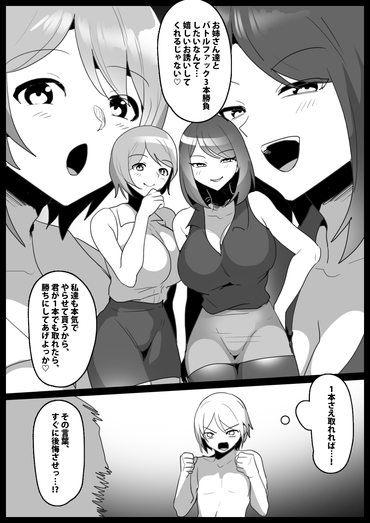 ガールズビート！ぷらす -ミズキ・マナ-