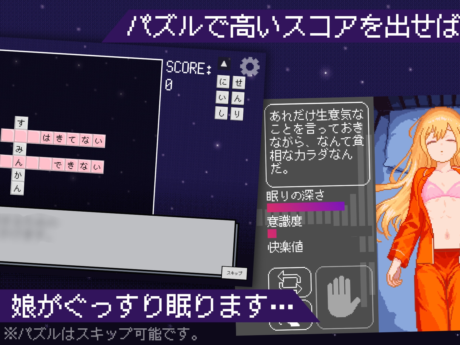 【近親相○】すやすやちゃれんじ -デュリア編-【睡姦おさわりシミュレーション】