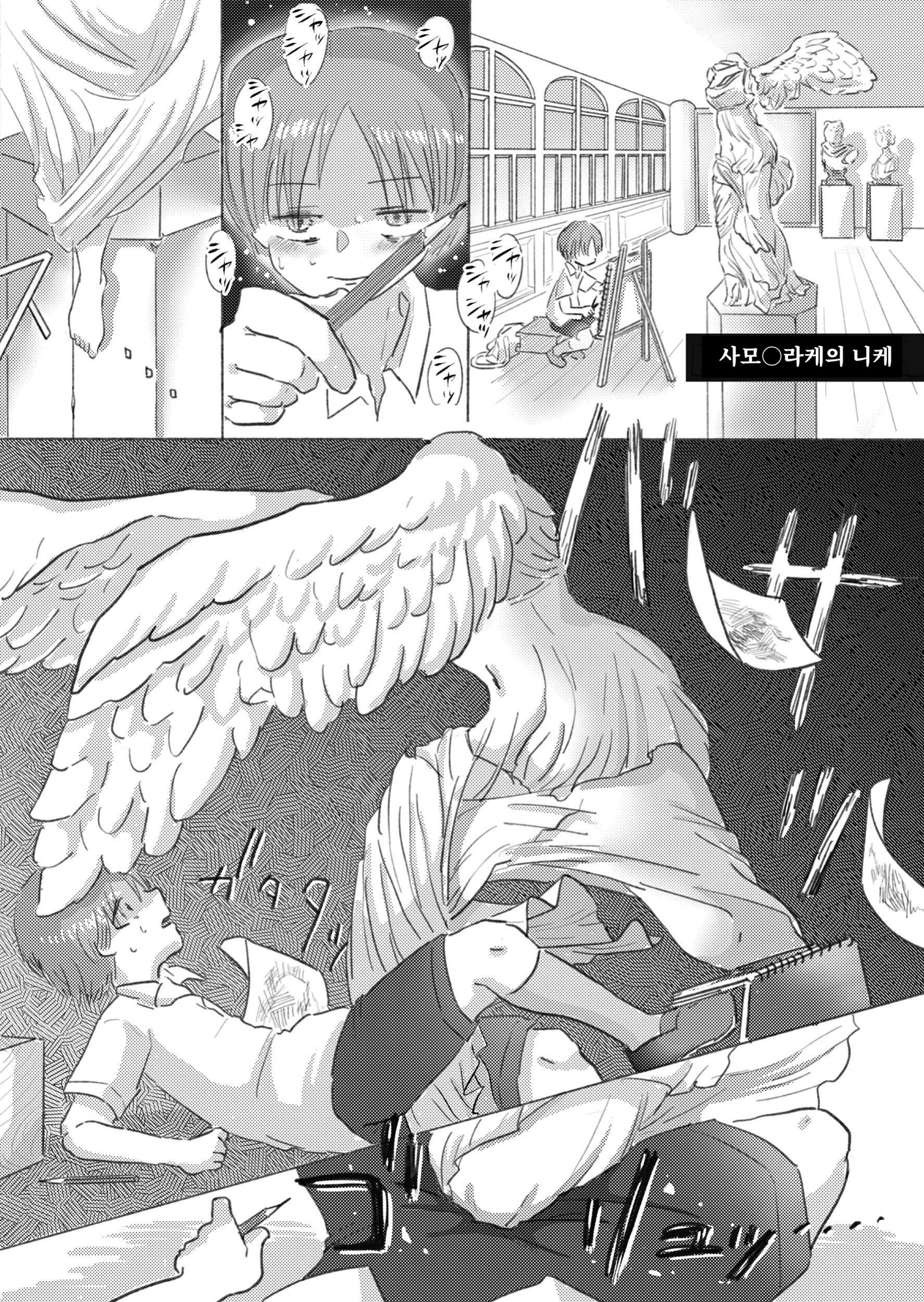 【韓国語版】サキュバスさんは見た!こじらせユメ十夜