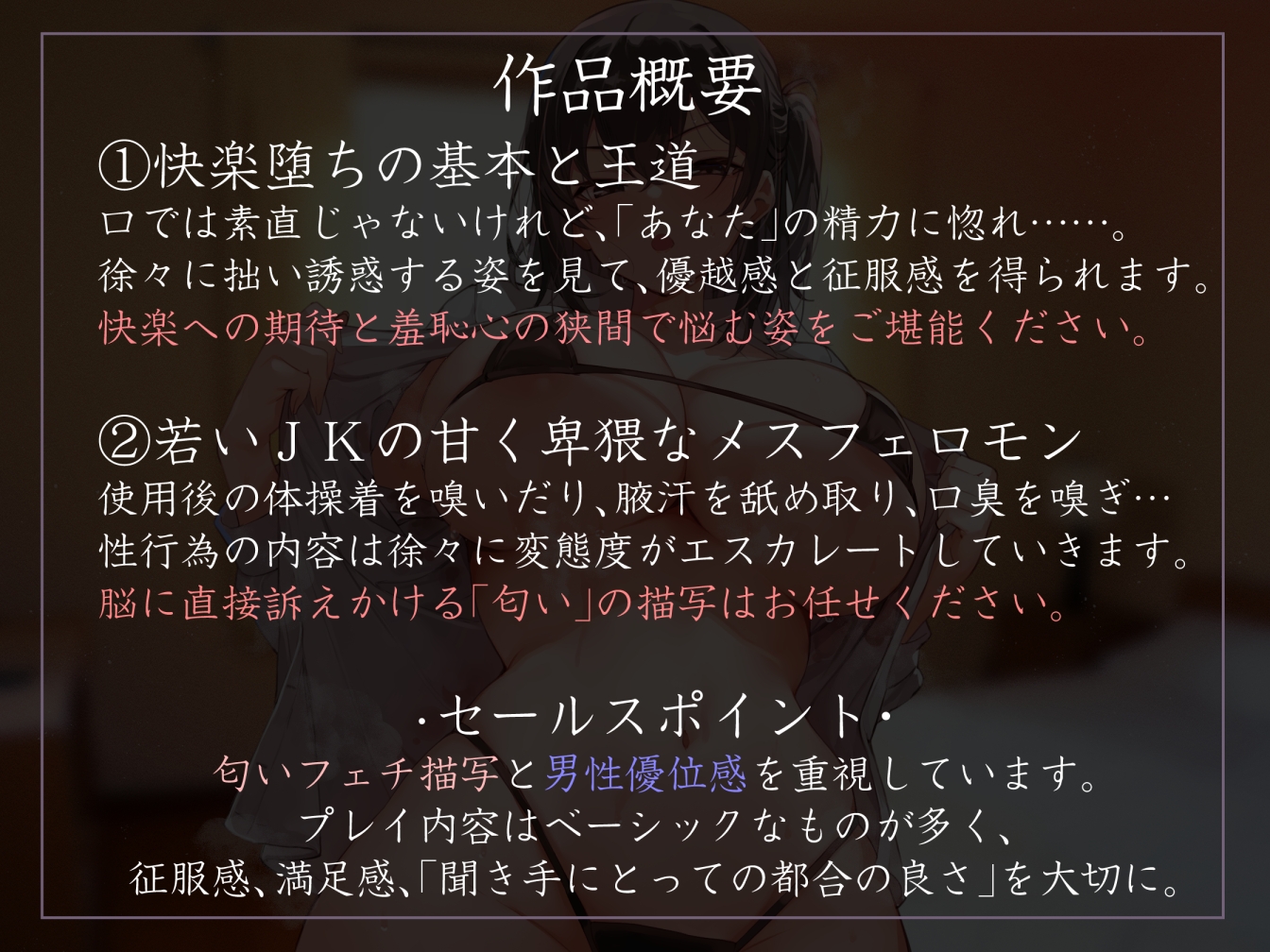 【常に不機嫌発情・快楽堕ちオホ】おじさん見下しパパ活ダウナーJKを巨根チンポで屈服させて自分から交尾誘惑してくる快楽堕ちマゾ誘惑オナホ化へ【汗蒸れ・精液咀嚼】