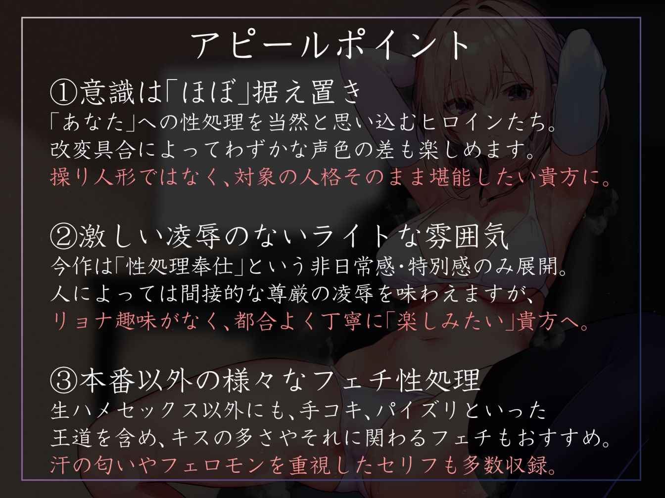 【常識改変特化】異国から留学中の人見知り気味クールお姫様JKの意識を改変し、性処理マナーを普通と思い込ませあまあまおまんこ異文化交流【凌◯なし・汗蒸れ・腋嗅ぎ】