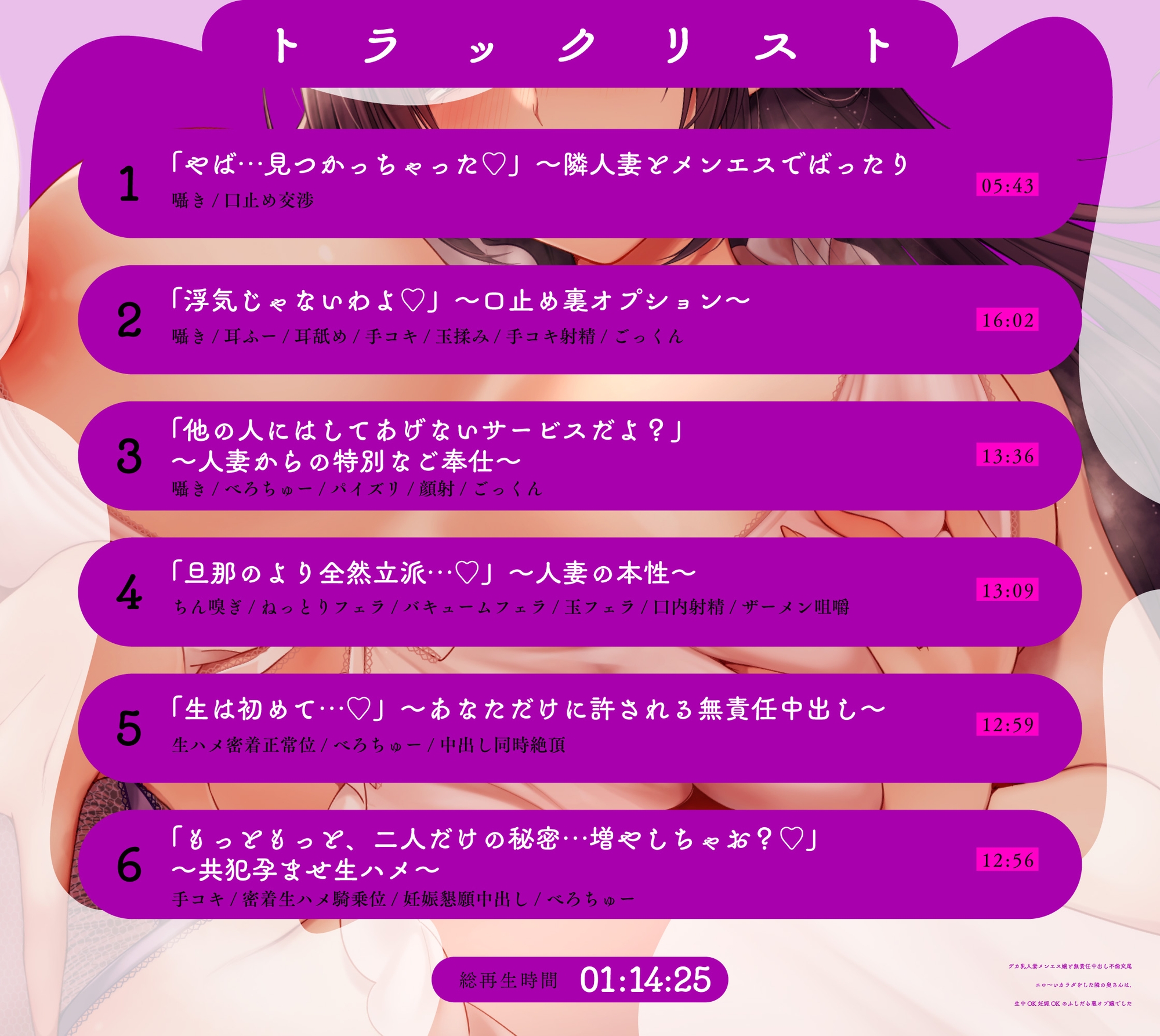 【背徳艶オホ×逆NTR】デカ乳人妻メンエス嬢と無責任中出し不倫交尾 |エロ～いカラダをした隣の奥さんは、生中OK妊娠OKのふしだら裏オプ嬢でした