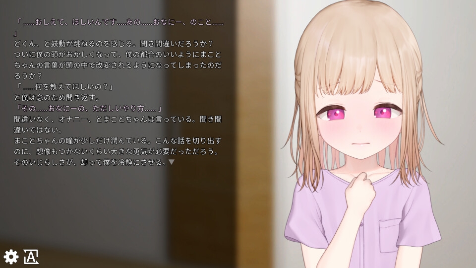 めくるめく天使と悪魔