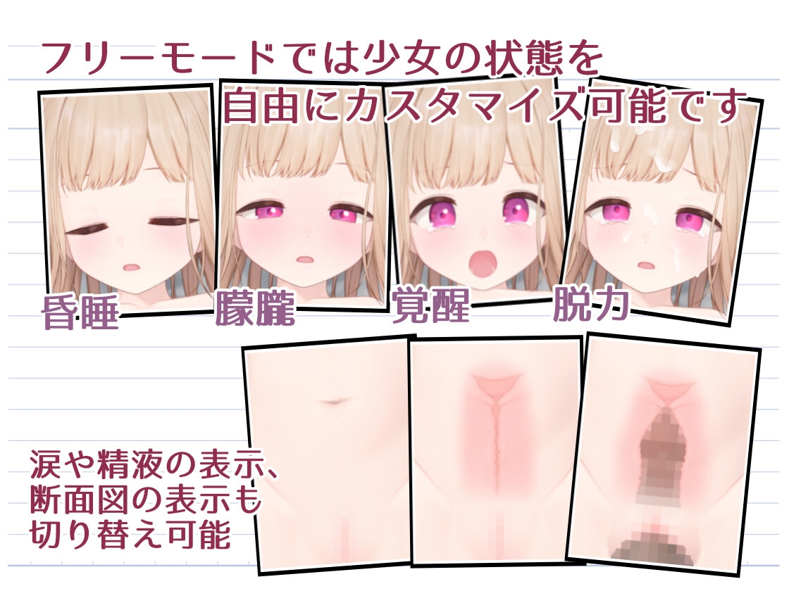 めくるめく天使と悪魔