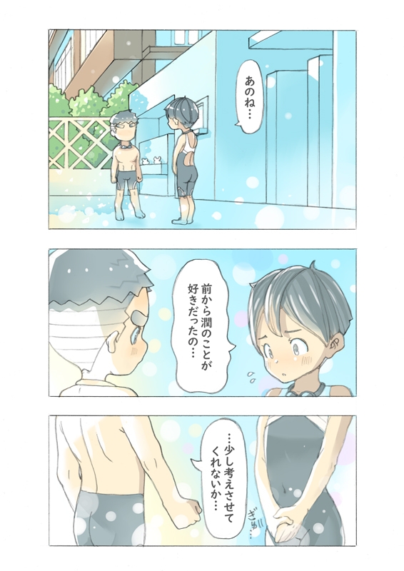 dieKatzeWorks074「ひと夏の瞬き最終話～告白～」