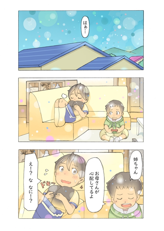 dieKatzeWorks074「ひと夏の瞬き最終話～告白～」
